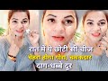 रात में दूध में यह चीज मिलाकर लगा लो सुबह तक हो जाओगे दूध से गोरे Milk Skin Whitening Remedy