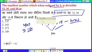 The smallest number which when reduced by 5, is divisible 12, 16, and 18 is: