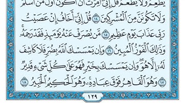 سورة الأنعام سعد الغامدی - تەفسیری کوردی سورەتی الأنعام بە دەنگی هەندرێن عبدالرحمان