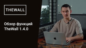 Обзор обновлений TheWall 1.4.0: мультитенантность, SMTP-сервер и Let’s Encrypt