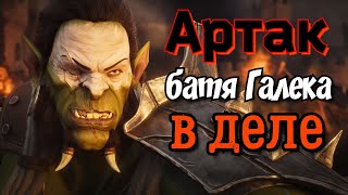 RAID: Shadow Legends - Артак батя Галека в деле   Соло Фарм Паучихи