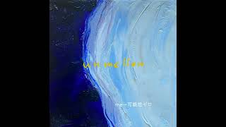 7co - Unmellow - (Lyric Video)