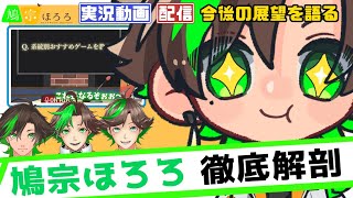 鳩宗ほろろ徹底解剖！！【質問に答えたりしてます】 screenshot 4