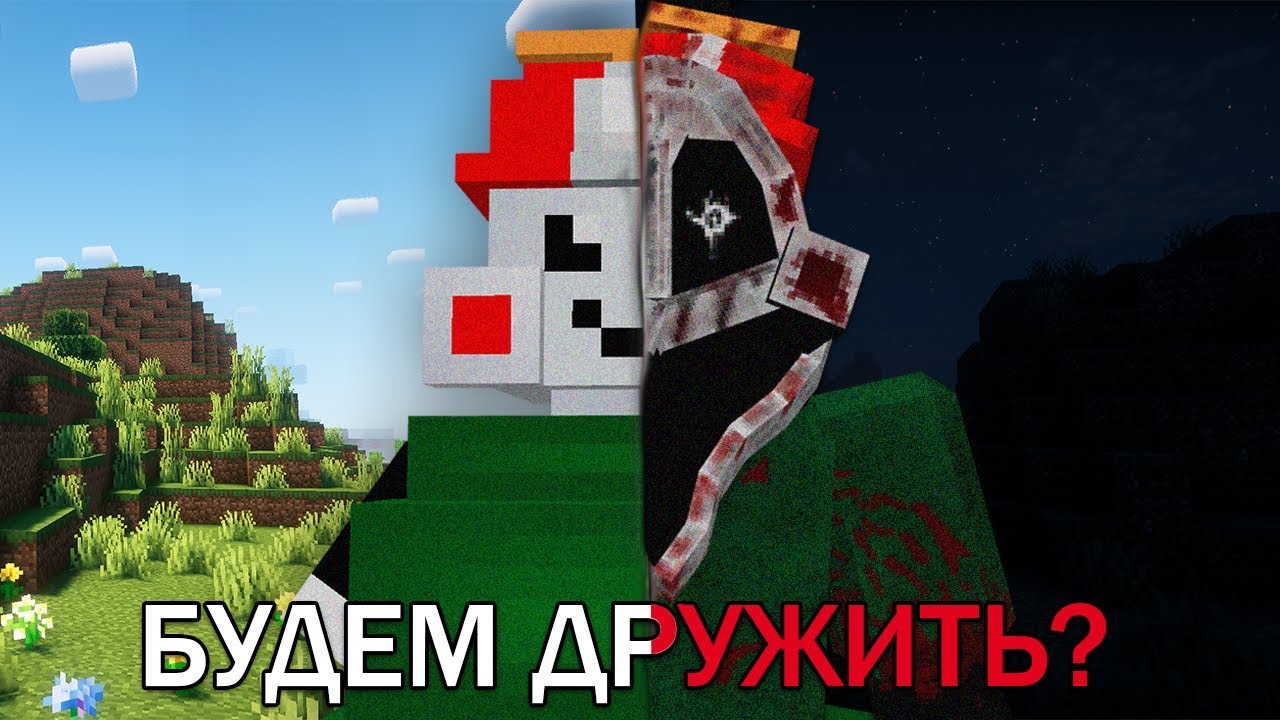 Этот Хоррор Мод Притворяется Моим ДРУГОМ...