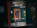 シャアとララァのキスが切ない【ファーストガンダム/岡田斗司夫】 #オタクの王様