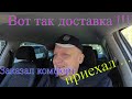 Смена в Яндекс такси. Ударно поработал 8 часов.