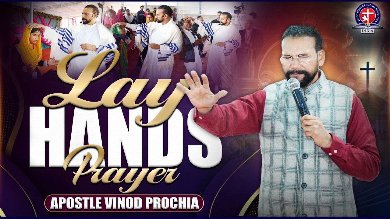 𝐋𝐚𝐲 𝐇𝐚𝐧𝐝 𝐏𝐫𝐚𝐲𝐞𝐫 𝐒𝐞𝐫𝐯𝐢𝐜𝐞 | 𝐀𝐩𝐨𝐬𝐭𝐥𝐞 𝐕𝐢𝐧𝐨𝐝 𝐏𝐫𝐨𝐜𝐡𝐢𝐚 𝐉𝐢 | live prayer #vinodprochiaministry #prayer