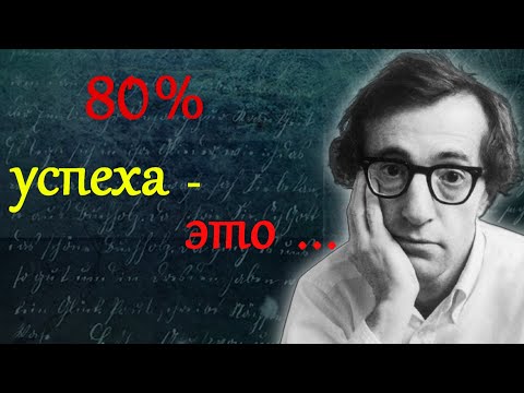 Бейне: Вуди Аллен Нью-Йоркте қай жерде кларнет ойнады?