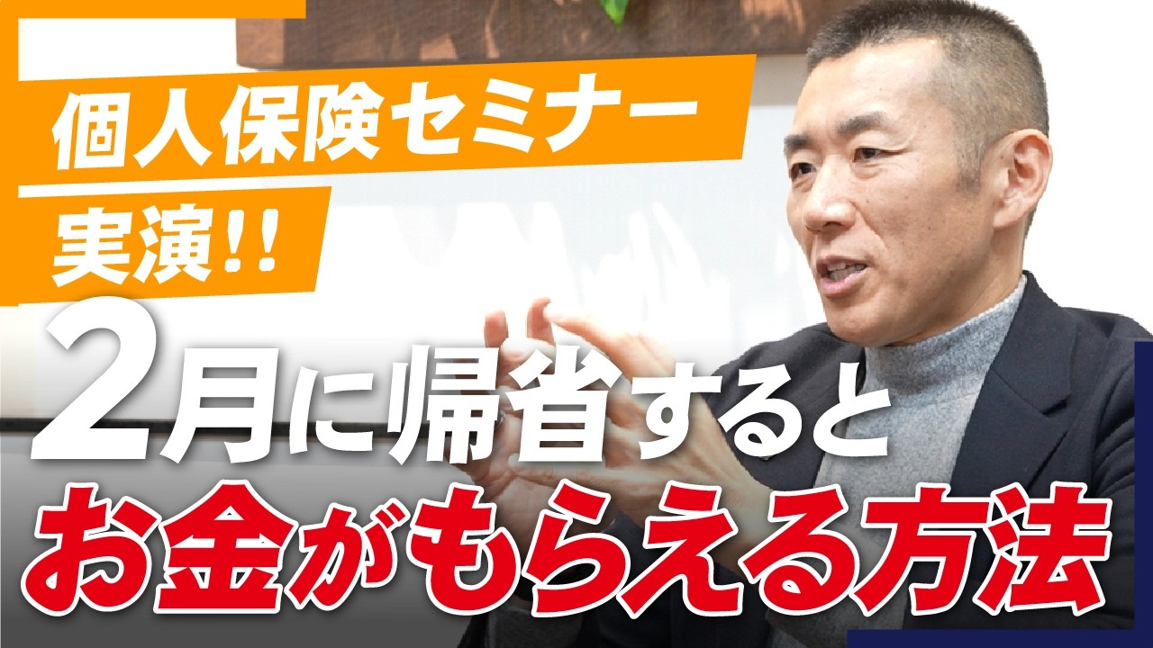 【必見シリーズ】現役TOTが個人保険を実演！お客様の「確定申告」を見たことありますか？