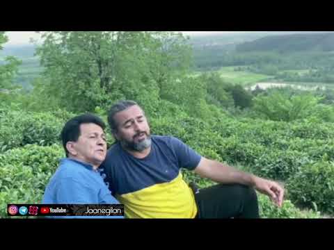 همخوانی ترانه گیلکی بیا مره یاری بدن توسط فرامرز دعایی و پرواز همای
