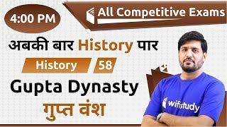 4:00 PM - All Competitive Exams | History by Praveen Sir | Gupta Dynasty