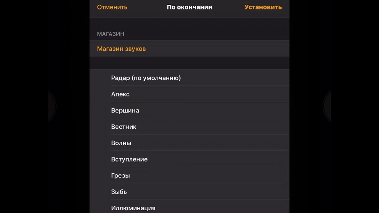 Будильник включить. Нарастающий звук будильника iphone. Как называется включатель будильника в телефоне. Звук будильника realme. Громкость будильника на айфоне 10.