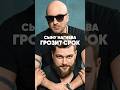 Сыну Нагиева грозит тюремный срок #antons #новости #антонс #интервью #сплетни #юмор