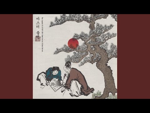 Sex Drive Pt. 2 (feat. Mr. Shy-D)