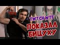 ДИКТОР СМОТРИТ | Топ Моменты c Twitch | Показал бицуху