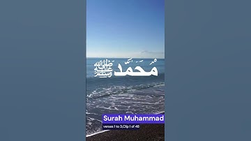 Surah Muhammad ﷺ Full سورة محمد | verse 1 to 3