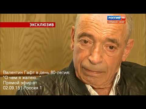 Ольга Остроумова НЕ ПРОСТИЛА Валентину Гафту единственную в жизни встречу с родным сыном!