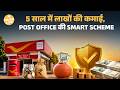 ₹15 Lakh के Investment पर हर साल ₹1.11 Lakh की Fixed Income, जानिए कैसे? | Paisa Live