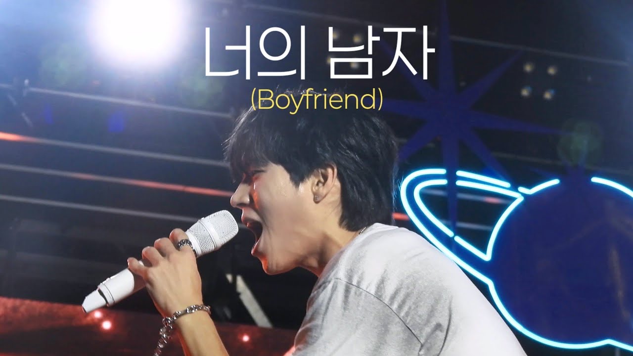 250726 남우현 - 너의 남자(Boyfriend) | 가요대전 Summer UNIPOP
