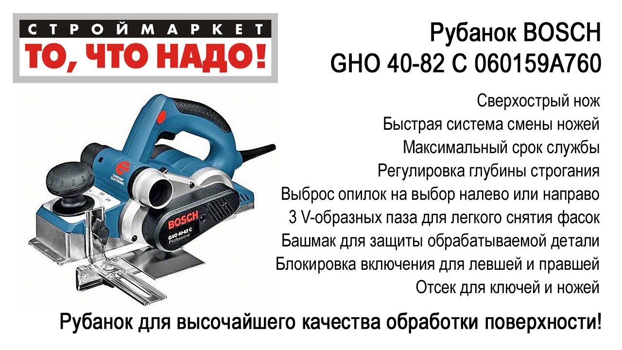 Магазин Рубанок Тверь Время Работы