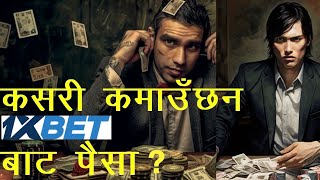 Online Gambling बल्छी धुर्वे, राजु मड्सा'बले कति कमाउछन? | WSO | Why So Offended? | Binayak Kuikel | screenshot 4