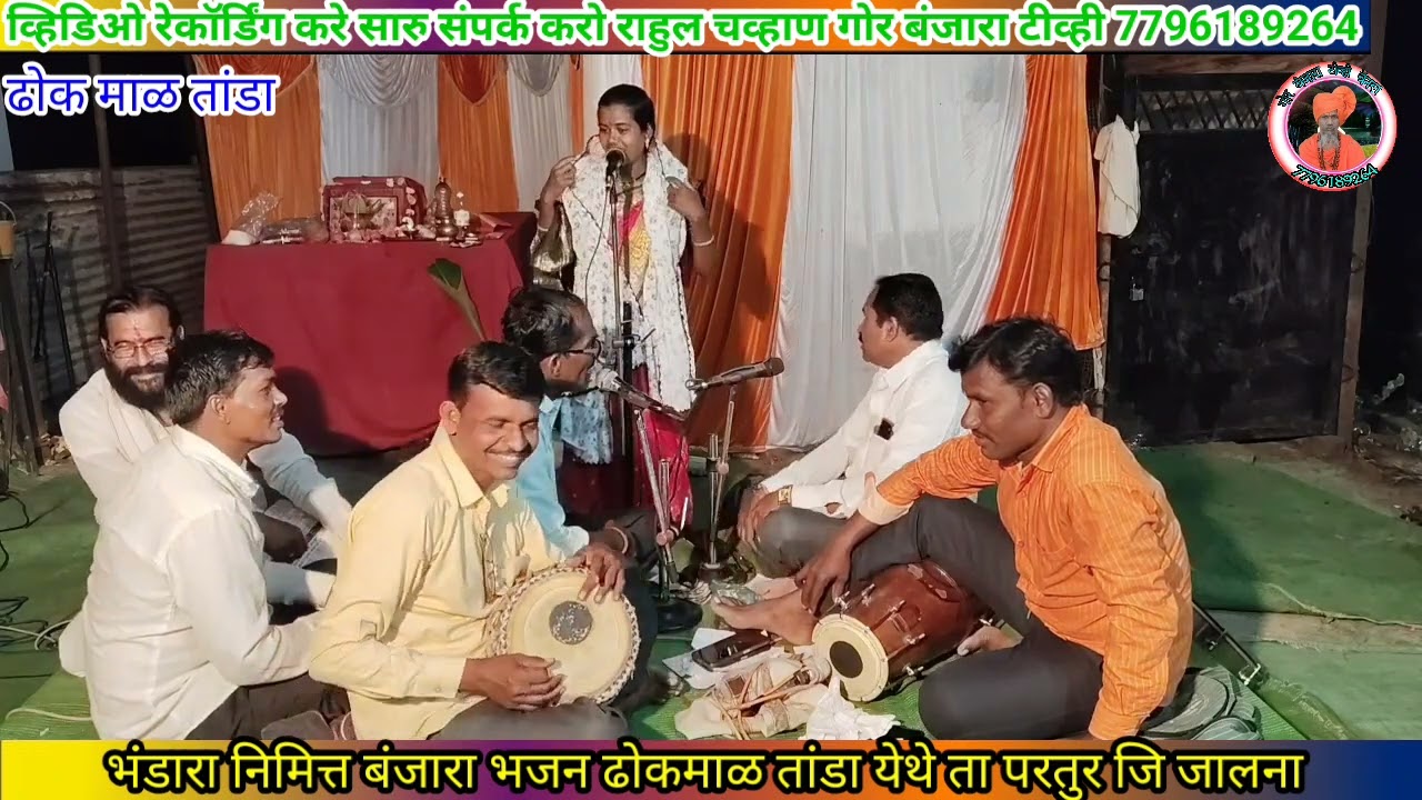 सुपरहिट बंजारा गीत सौ उज्वला राहुल चव्हाण बेलोरा तांडा ता मंठा जि जालना मो 7796189264