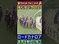 【高松宮記念 2013】ロードカナロア #高松宮記念 #ロードカナロア #競馬
