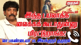 என் படத்துல மோடி வாராரு - வா பகண்டையா இயக்குநர் ஜெயக்குமார் | vaa pagandaya director Jeyakumar