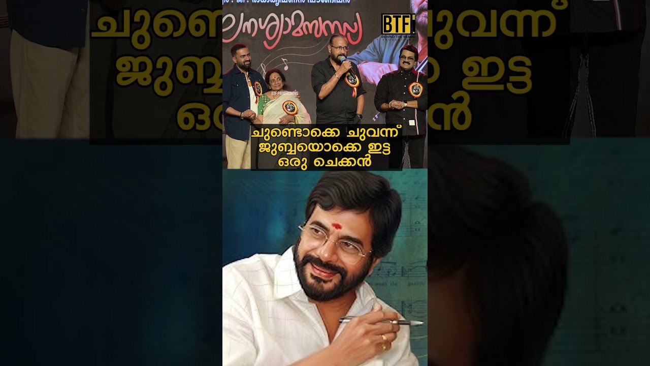 Ouseppachan on M. G. Radhakrishnan: Candid M. G. Sreekumar Tribute | Ghanashyama Sandhya 2026 Ouseppachan on M. G. Radhakrishnan: Candid M. G. Sreekumar Tribute | Ghanashyama Sandhya 2026