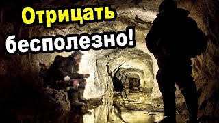 Отрицать бесполезно! Найдены ЗАСЕКРЕЧЕННЫЕ подземные ходы ведущие в ...