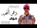 شيلة تخرج عسكري باسم اسلام حماسيه 2021 ياسامعين الصوت دقوالتحيه افخم شيلة تخرج عسكري باسم اسلام شيلة تخرج عسكري باسم اسلام حماسيه 2021 ياسامعين الصوت دقوالتحيه افخم شيلة تخرج عسكري باسم اسلام