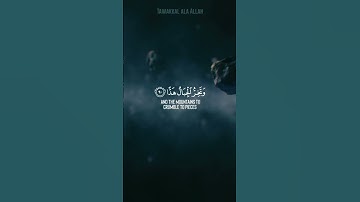 سورة مريم القارئ عبدالرحمن مسعد
