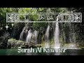 یادگیری و تمرین مقام کرد در سوره الکوثر Learn Listen To Mqam Kurd In Surah Kawther 