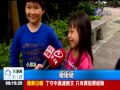 台視新聞_生活_5成孩子被寵壞-稱為慣寶寶.