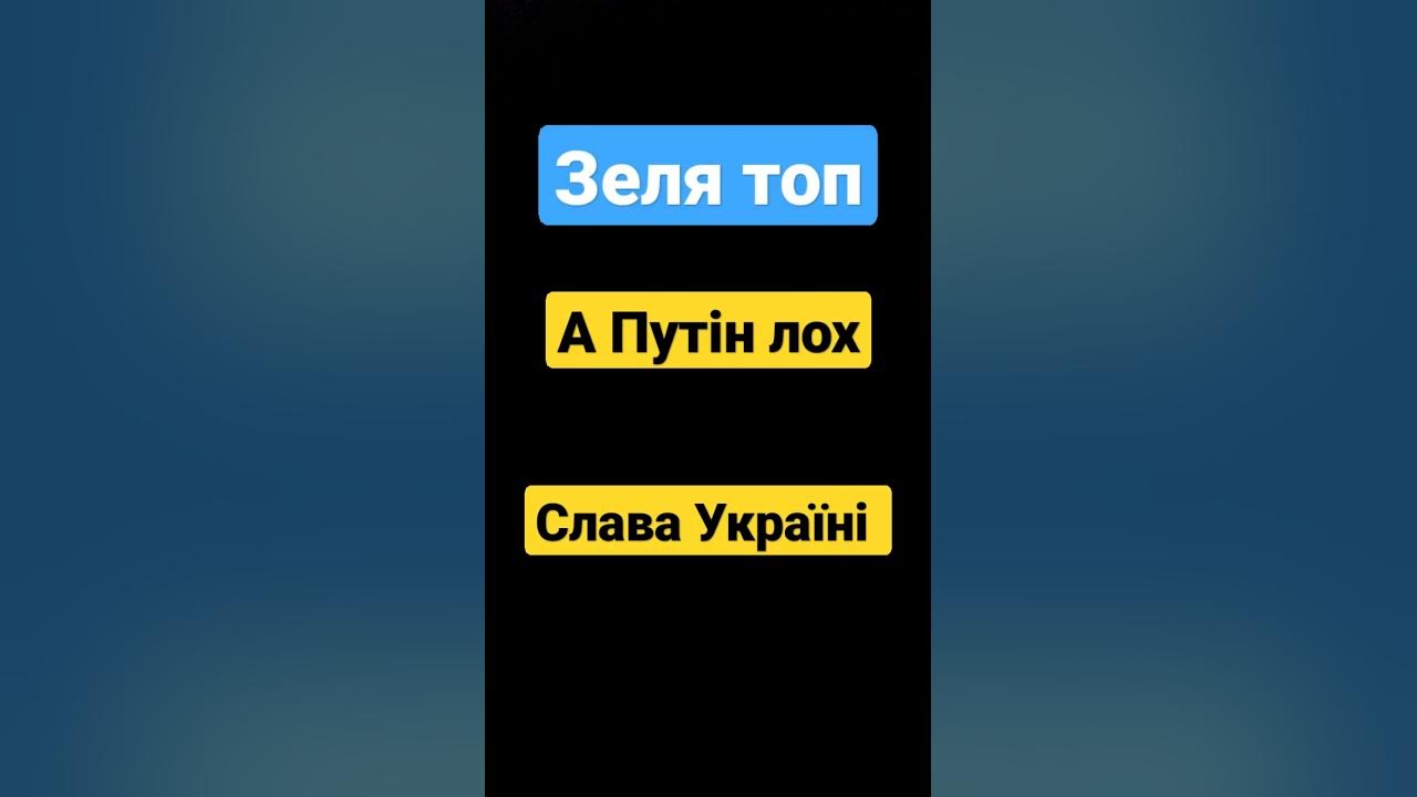 Став лайк єслі ти за Україну 💜🇺🇲🇺🇦💜 - YouTube