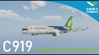 【Minecraft】Comac C919 Narrow-body aircraft Tutorial (1.5:1)