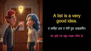 Daily Life English Conversation - दैनिक जीवन अंग्रेजी वार्तालाप