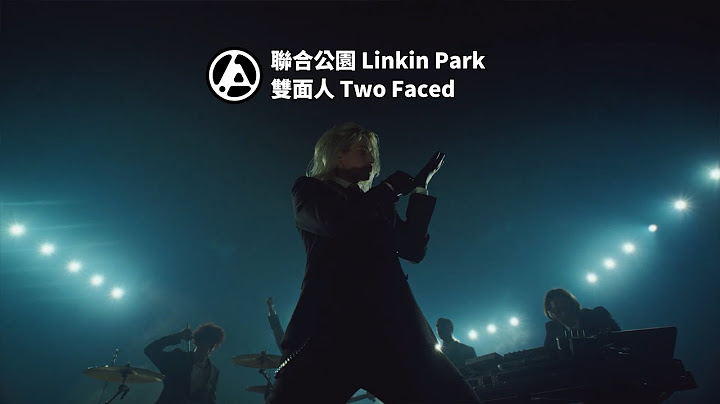 聯合公園 Linkin Park - Two Faced 雙面人 (華納官方中字版)