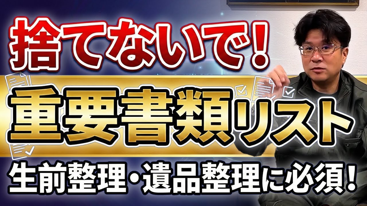 To avoid inheriting a 