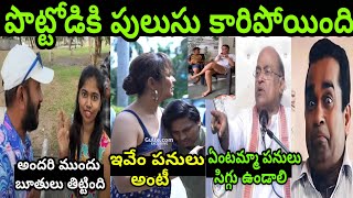 Naa Anveshana Arrested Trolls Naa Anveshana Reaction On Shivaji Anasuya Trolls