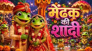 Frog King and Queen's Beautiful Indian Style Wedding Ceremony