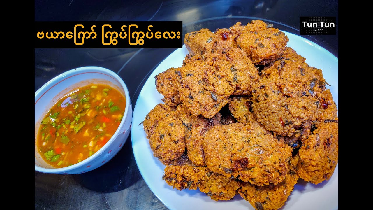 Falafel  | Chana Dal Vada recipe | ဗယာကြော် ကြော်နည်း