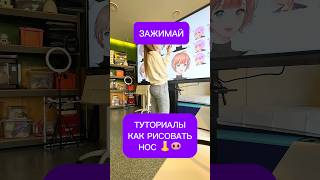 Как рисовать нос? Простой урок рисования на планшете