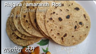 Rajgira roti for weight loss/ upvas/ vart roti - rajgira recipe screenshot 5