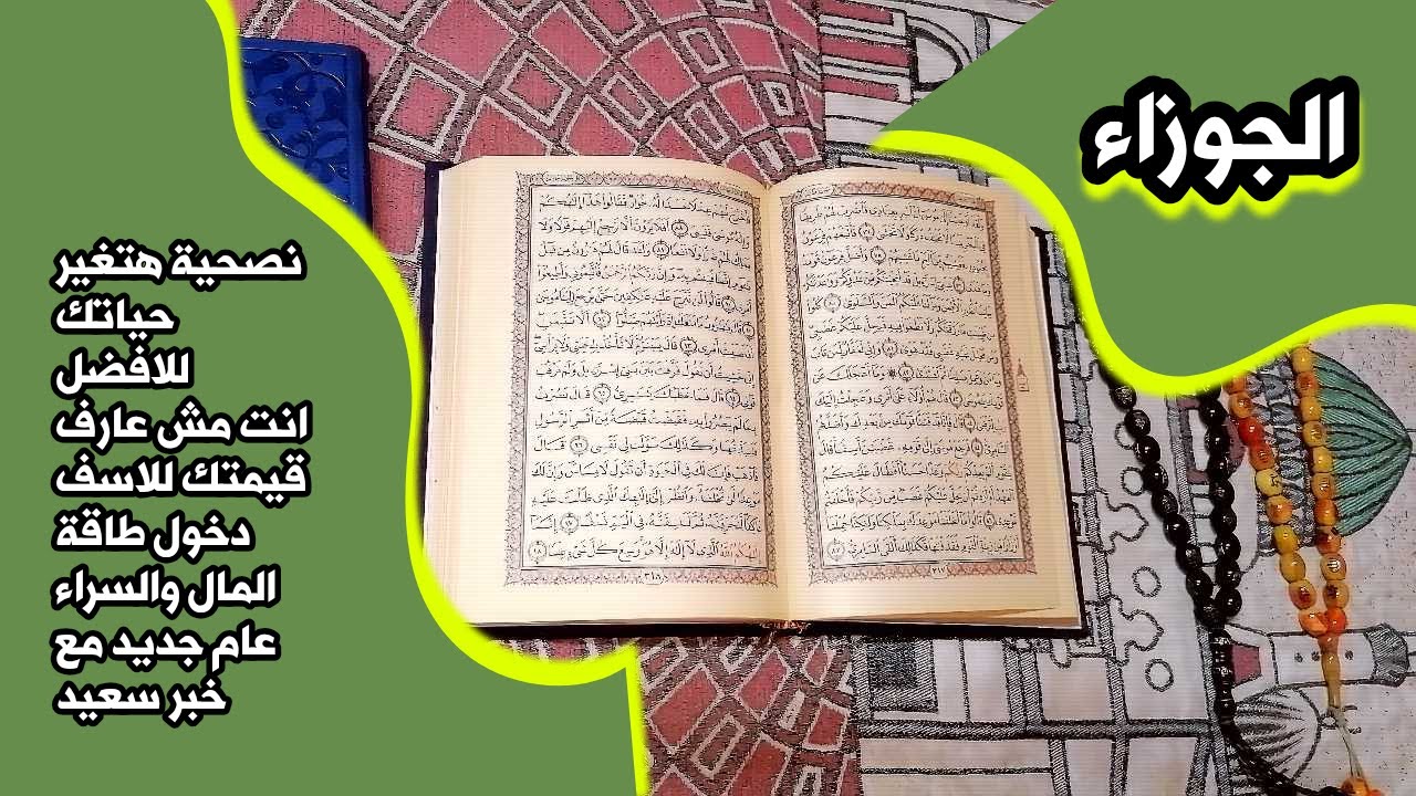 أستخارة برج الجوزاء بالقرآن الكريم 📖 بطاقة زمنية مفتوحة شهر نوفمبر 2025