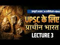 UPSC के लिए प्राचीन भारत (Lecture 3) | पाषाण काल विस्तार से | Ancient History Series