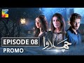 Chalawa Episode 8 Promo HUM TV Drama