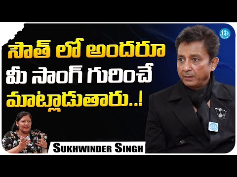 Popular Singer Sukhwinder Singh About His Songs | Sukhwinder Singh Latest Interview | iDream Media - IDREAMMOVIES