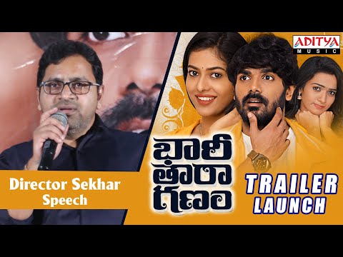 Director Seekhar Speech | Bhari Taraganam  Trailer Launch Event | Sadan, Depika Reddy, Rekha Nirosha - ADITYAMUSIC