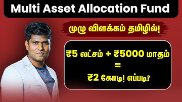 Multi Asset Allocation Fund – முழு விளக்கம் தமிழில்!